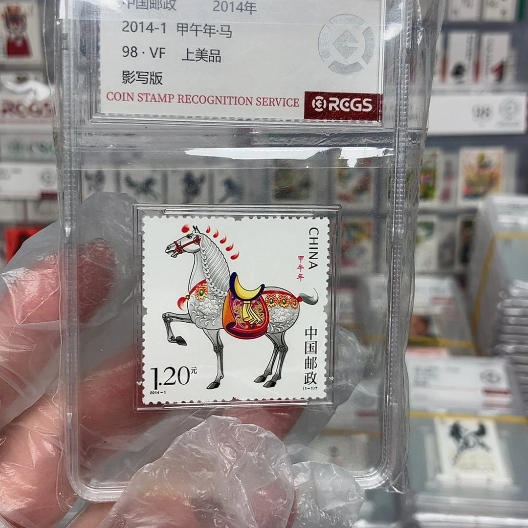 2014马邮票评级原胶全品
