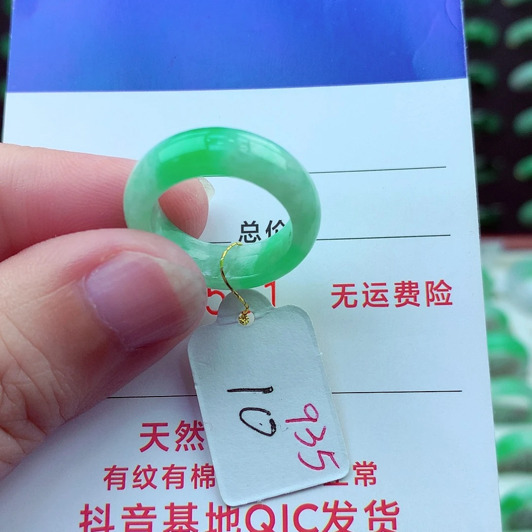 翡翠戒指未镶嵌）