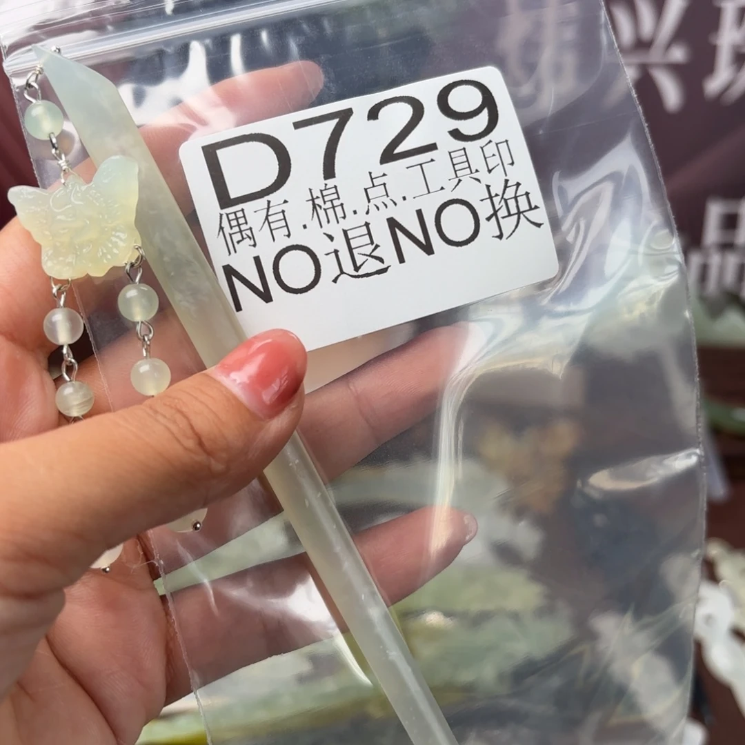 花****蛇纹石玉未镶嵌发饰