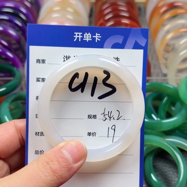 玛瑙/玉髓手镯未镶嵌