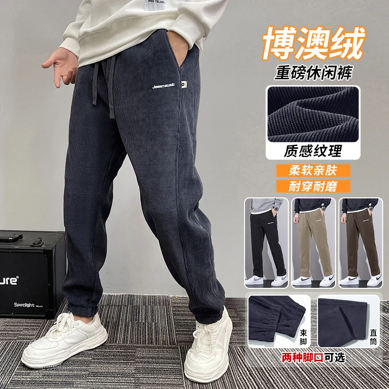秋冬新款博澳绒休闲裤男束脚直筒可选百搭长裤58-382舒适保暖长裤
