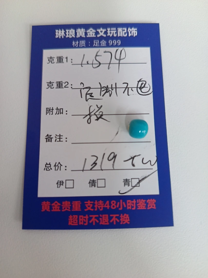 琳琅黄金足金定制，直播间专属链接，定制不退换