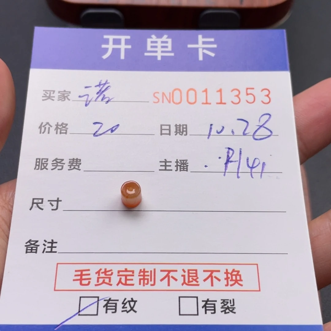 颈饰未镶嵌翡翠诺*11353