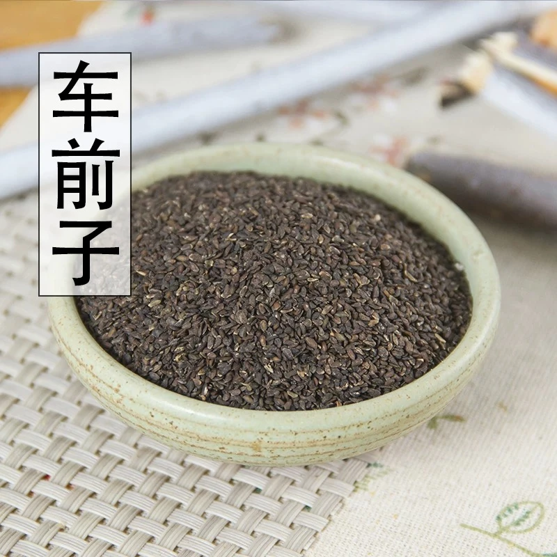 懿鹏轩【车前子】精选干净无杂 当季新货 颗粒饱满