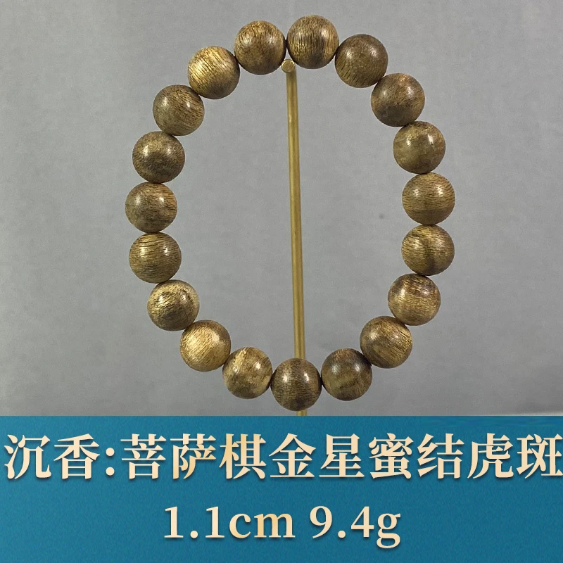 81979  菩萨棋金星蜜结虎斑 沉香