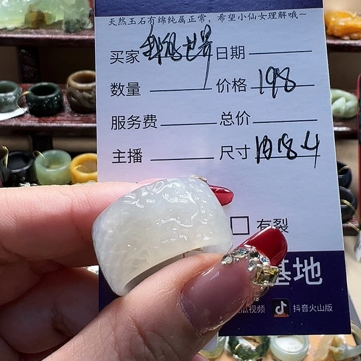 蛇纹石玉戒指未镶嵌我**界