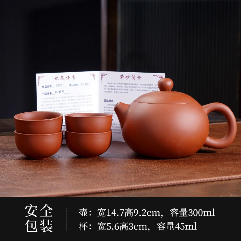 300cc（林世科）紫砂朱泥西施壶大容量（不带礼盒)