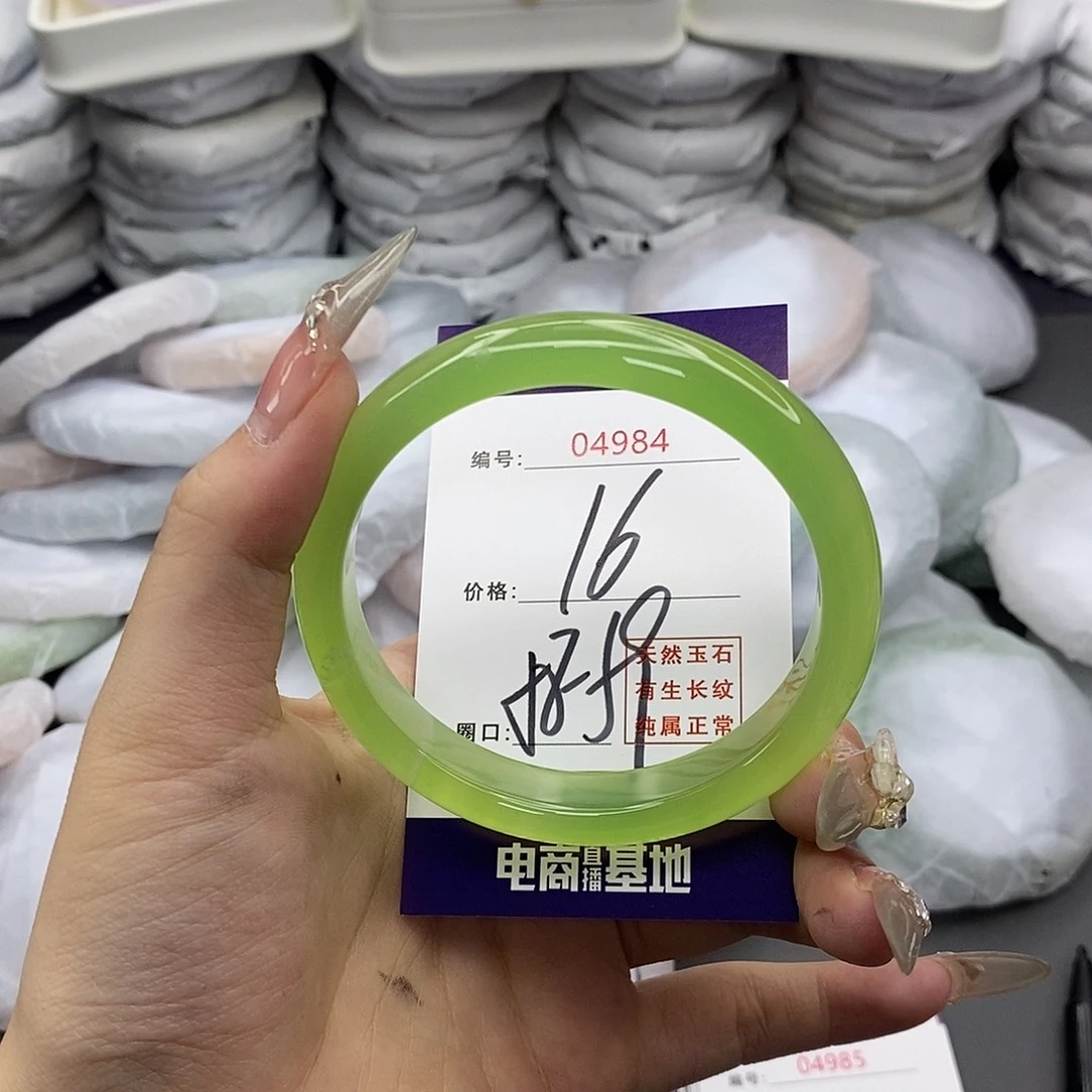 玛瑙/玉髓合金手镯4984