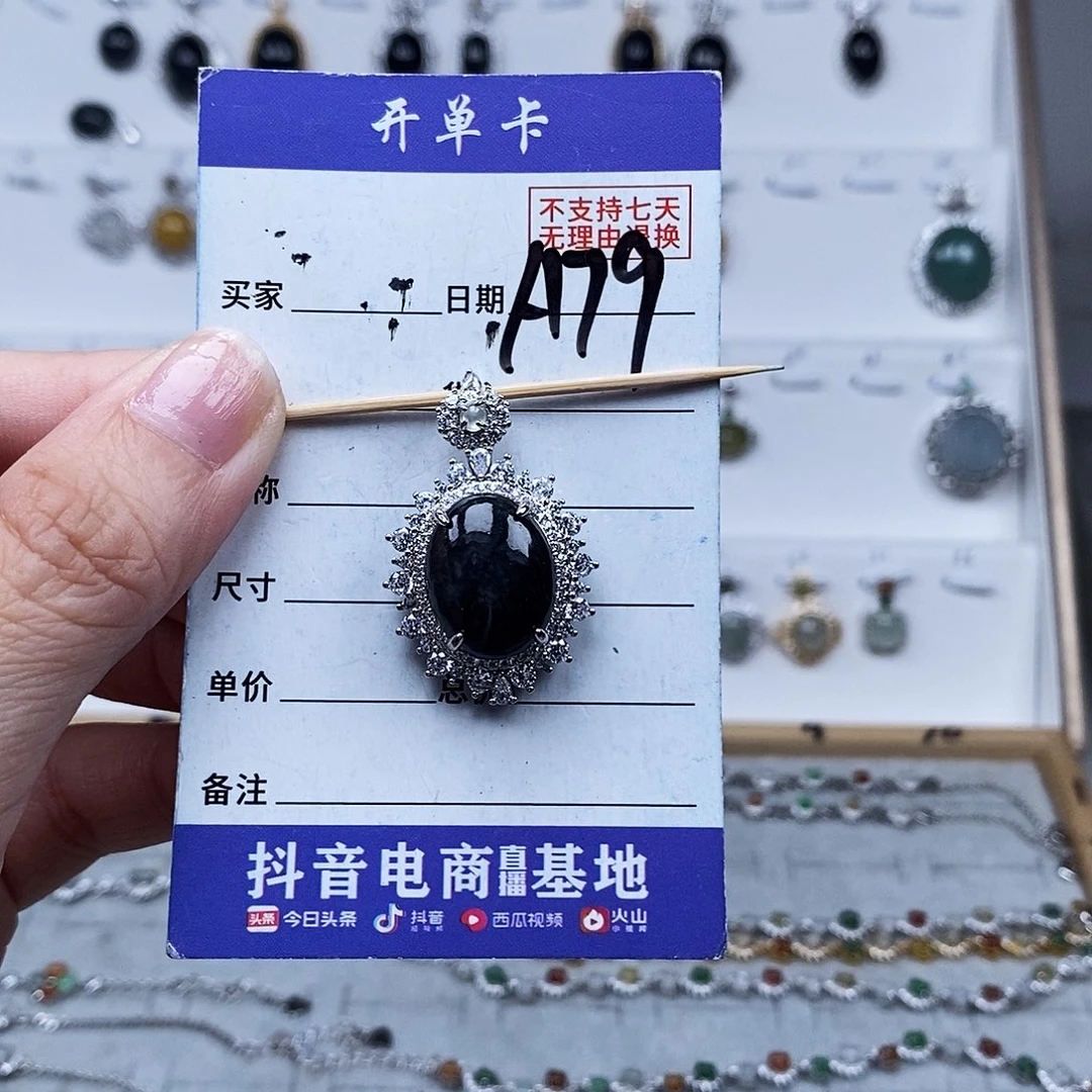未镶嵌戒指翡翠吊坠
