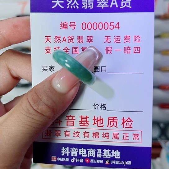 买***.翡翠未镶嵌戒指翡翠戒指
