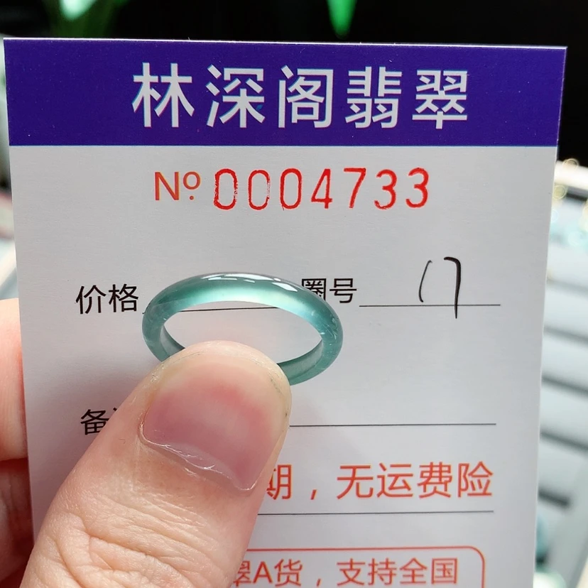 【闪购商品】未镶嵌戒指翡翠