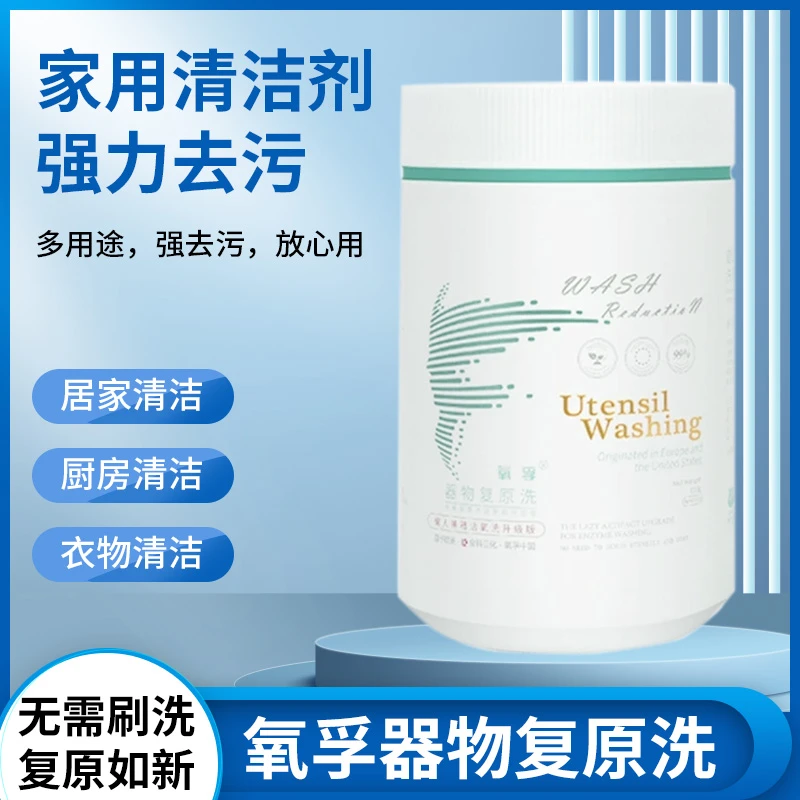 氧孚衣物复原洗，活氧焕新配方让洗衣变得更简单