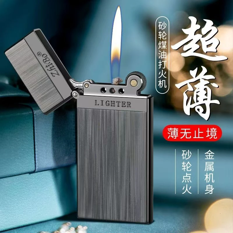 煤油打火机防风超薄砂轮金属送男友创意个性潮流砂轮点火高货