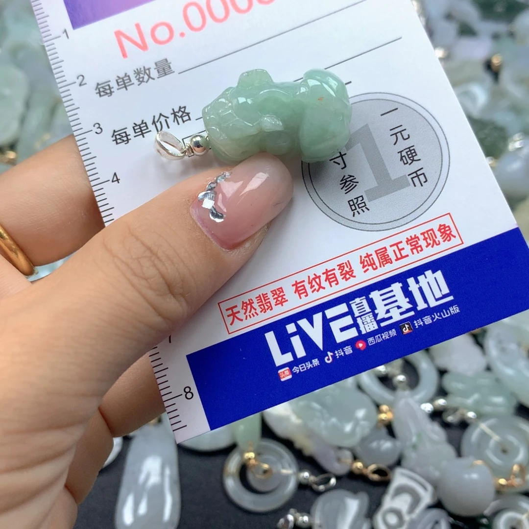 吊坠(不含链)未镶嵌翡翠