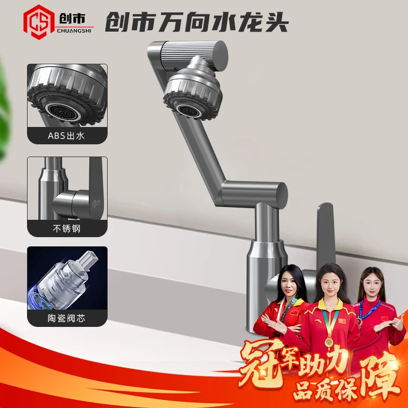 【雪儿专属】创市冷热万向水龙头升级款