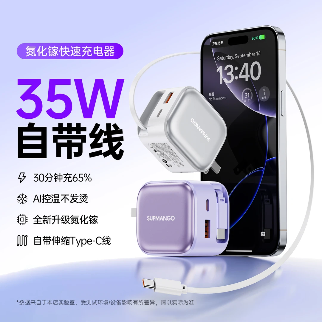 皆有35W双口快充氮化镓充电器带伸缩数据线适用苹果16/15华为通用