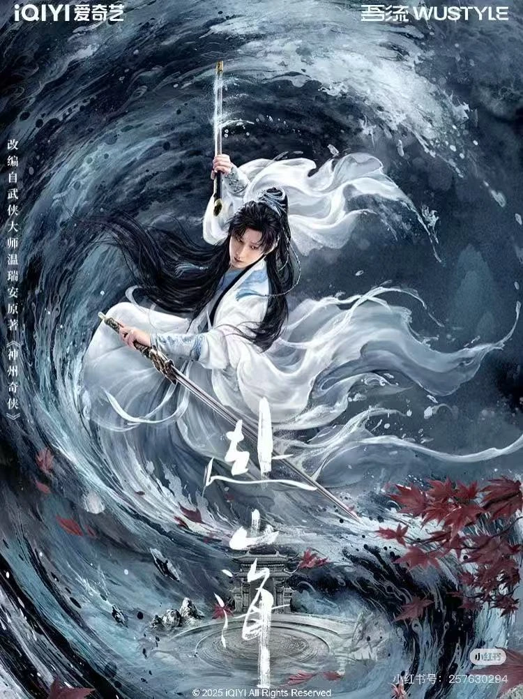 爆栗【刺盒】《赴山海》山海有约主题收藏卡