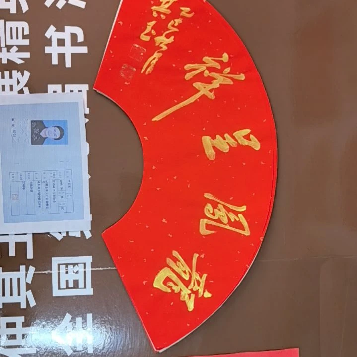 书法书法作品多次入展获奖