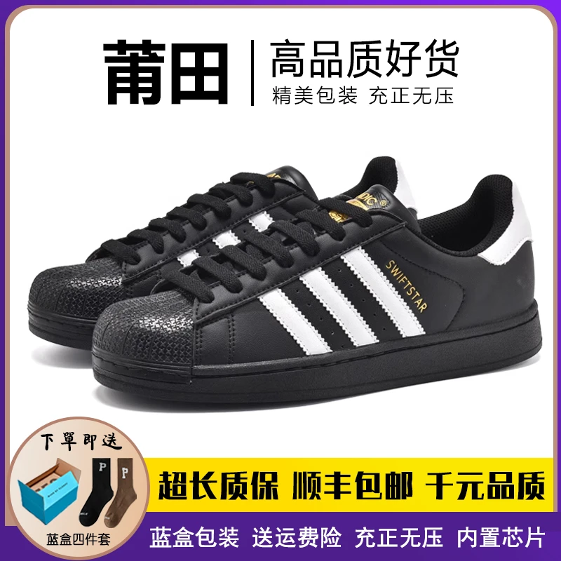 莆田贝壳头金标小白鞋2024新款秋冬真皮百搭厚底情侣运动休闲板鞋