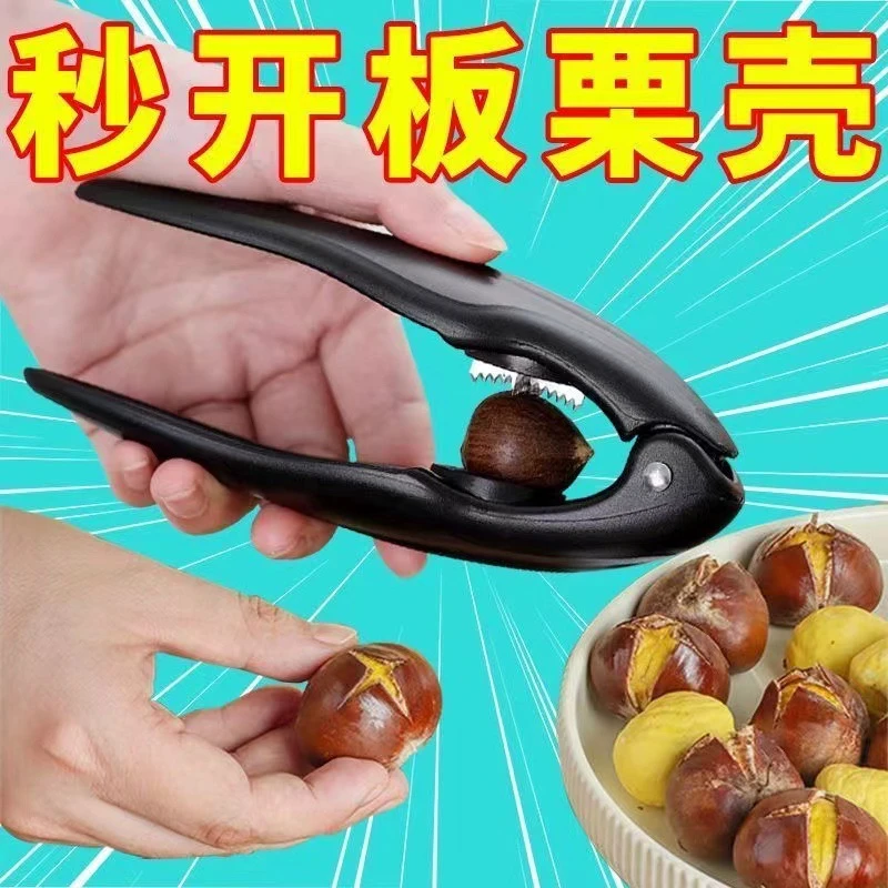 板栗开口器剥栗子剥生板栗刀夹子开壳神器去皮工具拨剪十字划口机