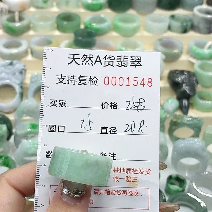 翡翠未镶嵌戒指戒指