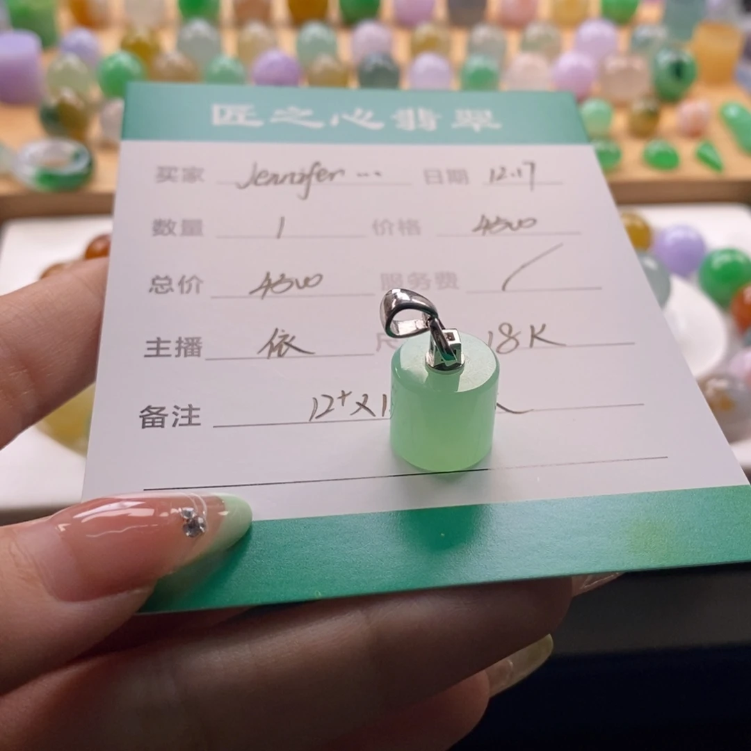 J***g翡翠未镶嵌颈饰翡翠