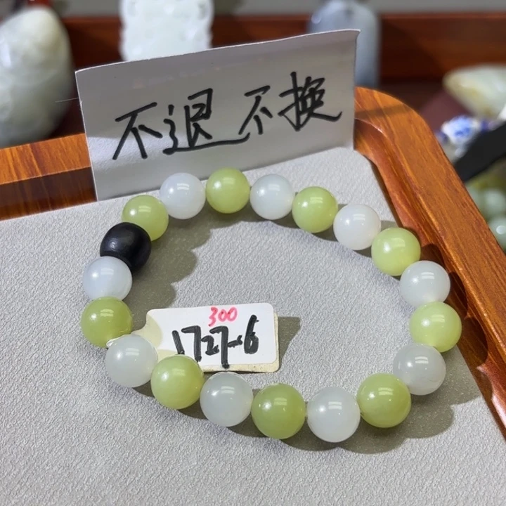 夕***颜和田玉未镶嵌手串