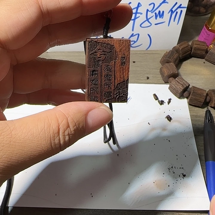 藤类降真香舍得牌（发其一）