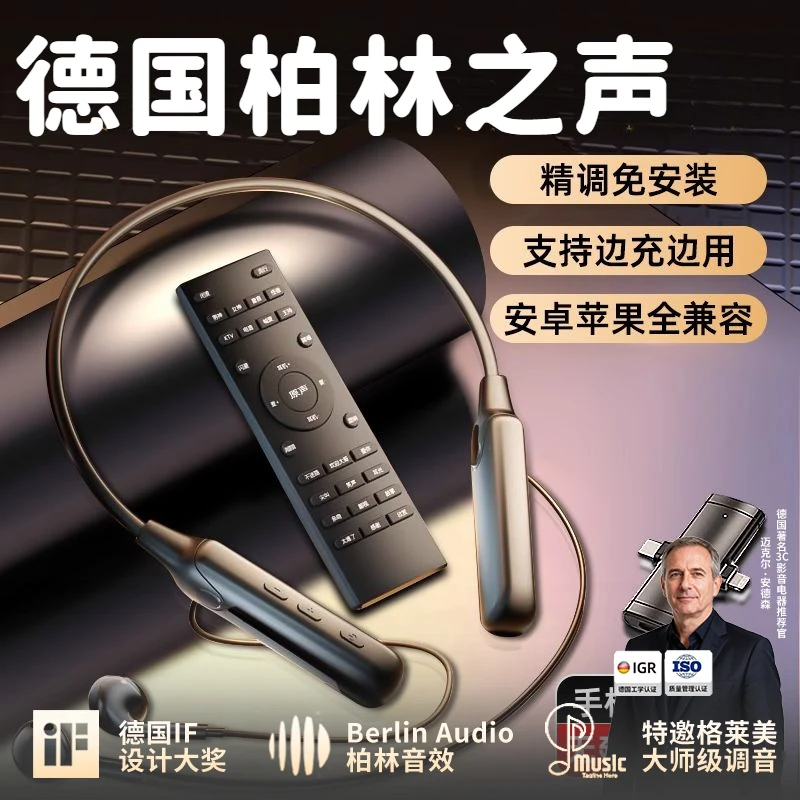 柏林之声无线耳机声卡麦克风话筒一体直播唱歌专用设备全套二合一