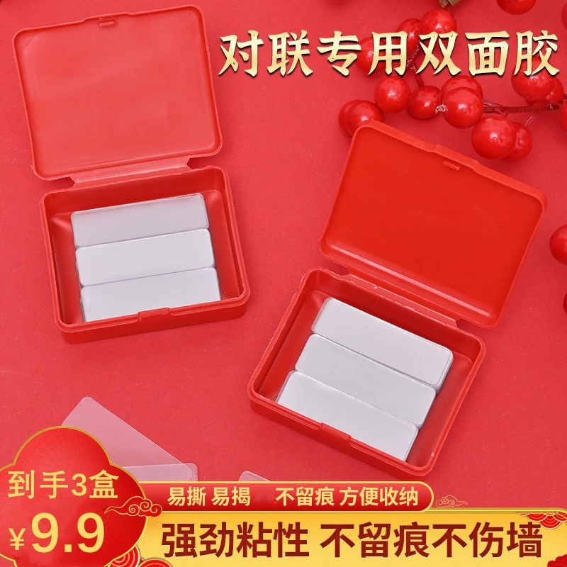 【买一发三共180片】多用途无痕双面胶贴双面胶对联胶固定贴透明胶c