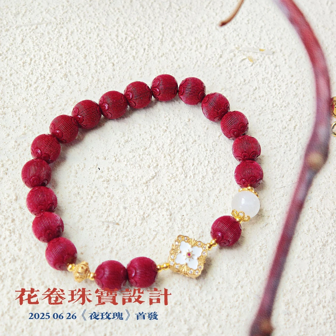 含辰砂工艺品【夜攻瑰】朱砂手串多样性其一发货