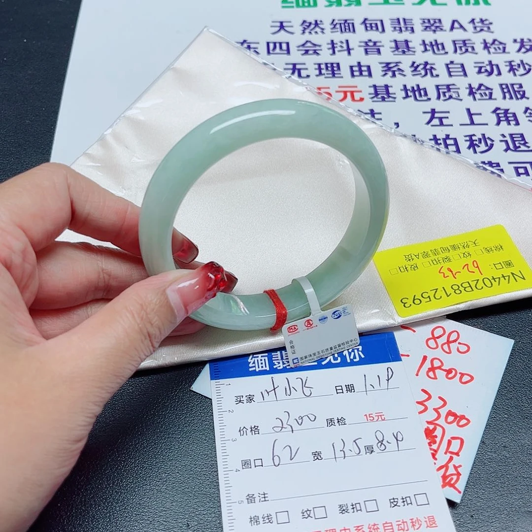 翡翠手镯未镶嵌叶*飞翡翠手镯62:/12593