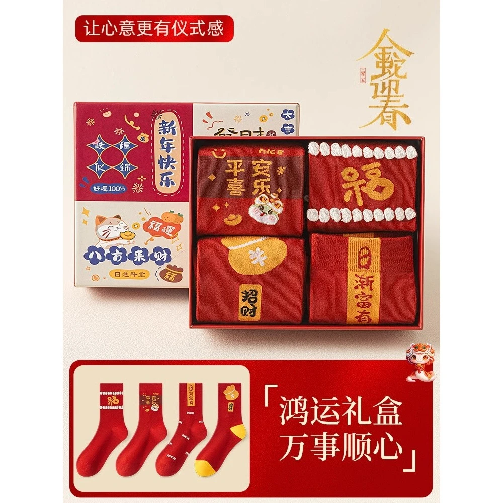 本命年红色女士中筒袜子20205蛇年喜庆结婚秋冬纯棉保暖防臭吸汗