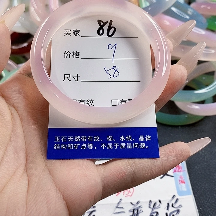 玛瑙/玉髓未镶嵌手镯86