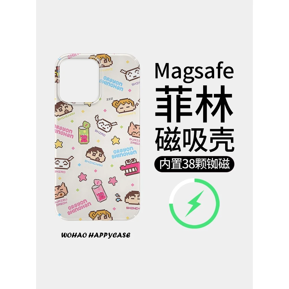 【蜡笔小新】菲林磁吸壳适用苹果16防摔iphone13/4promax全包15可爱