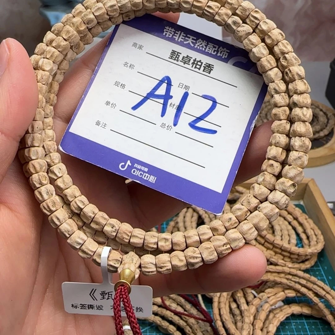 柏香籽/百香籽吊坠12