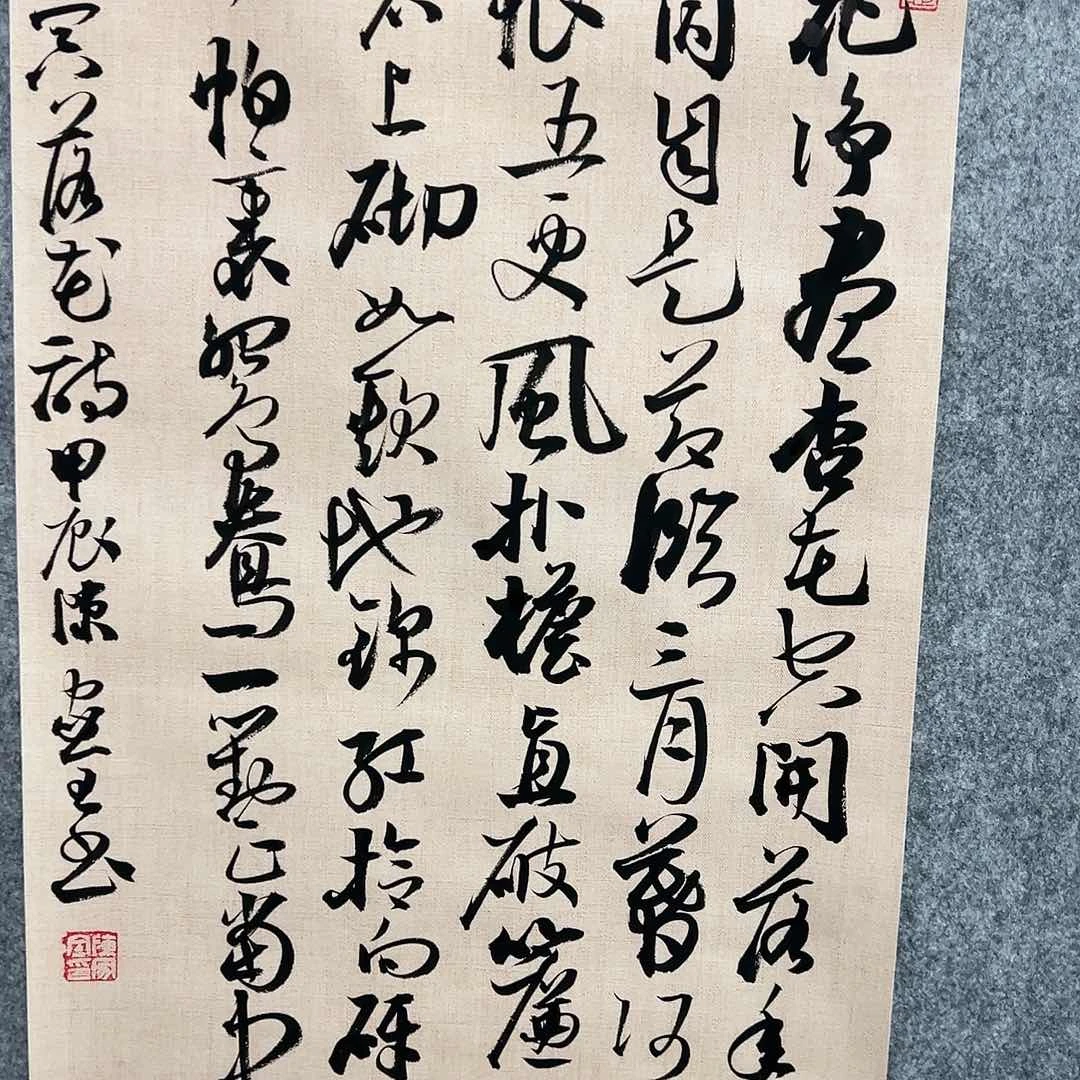 绘画橘**生陈家全书法作品