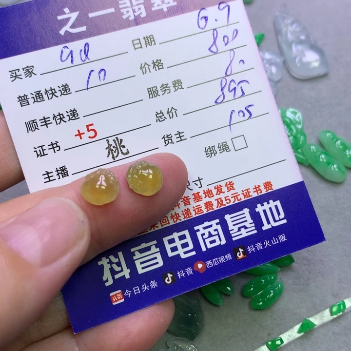 翡翠挂件未镶嵌q****?翡翠