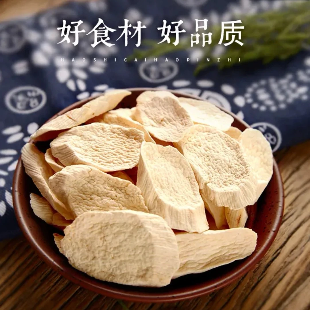 【焦作铁棍山药大片】焦作铁棍山药片干货，垆土山药干片煮粥四神汤