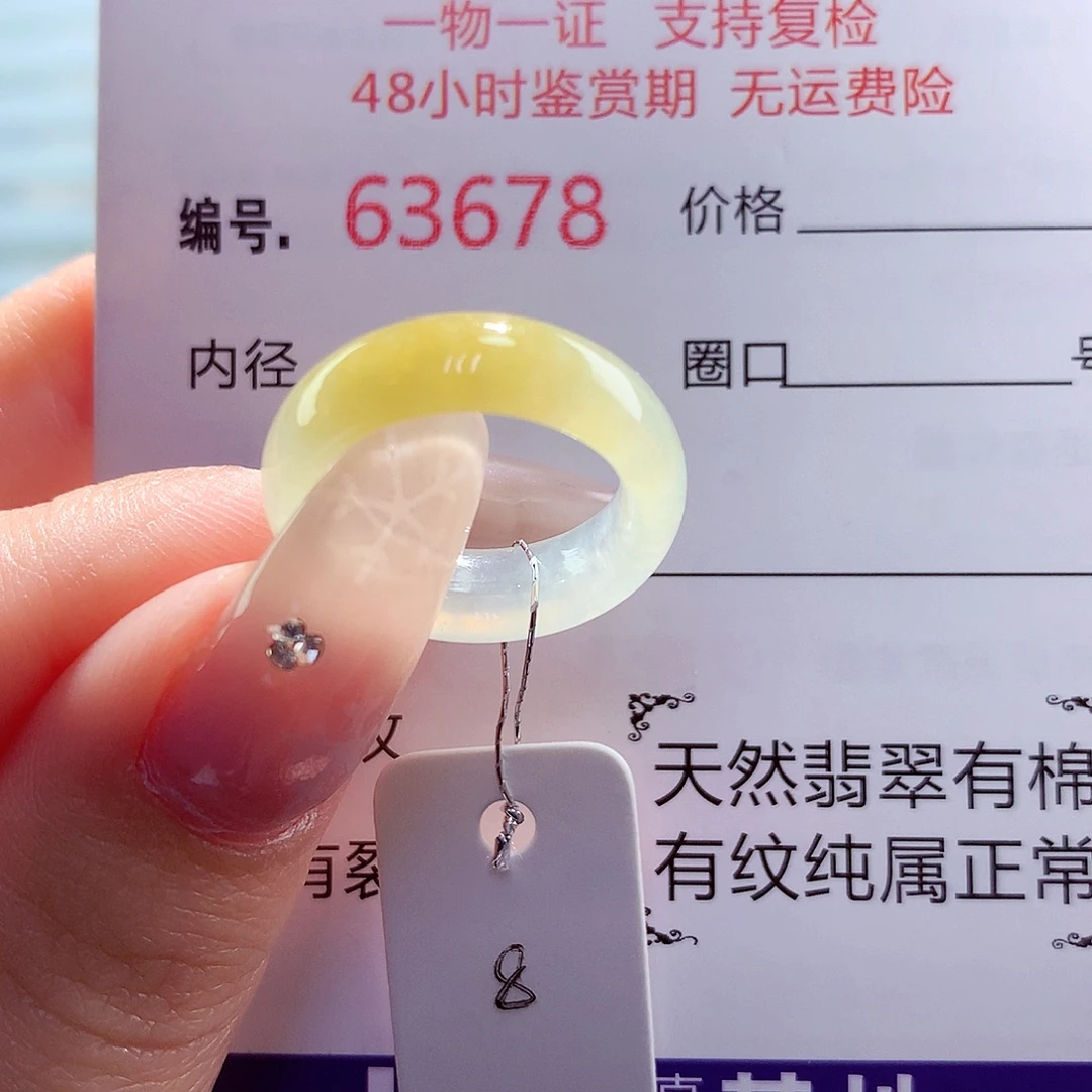翡翠未镶嵌戒圈天然