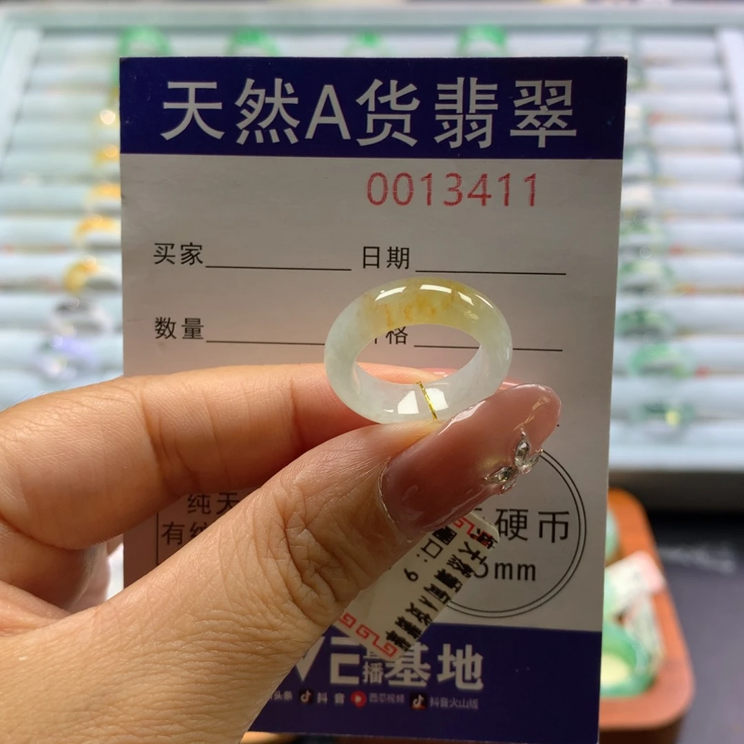 翡翠戒指未镶嵌9号