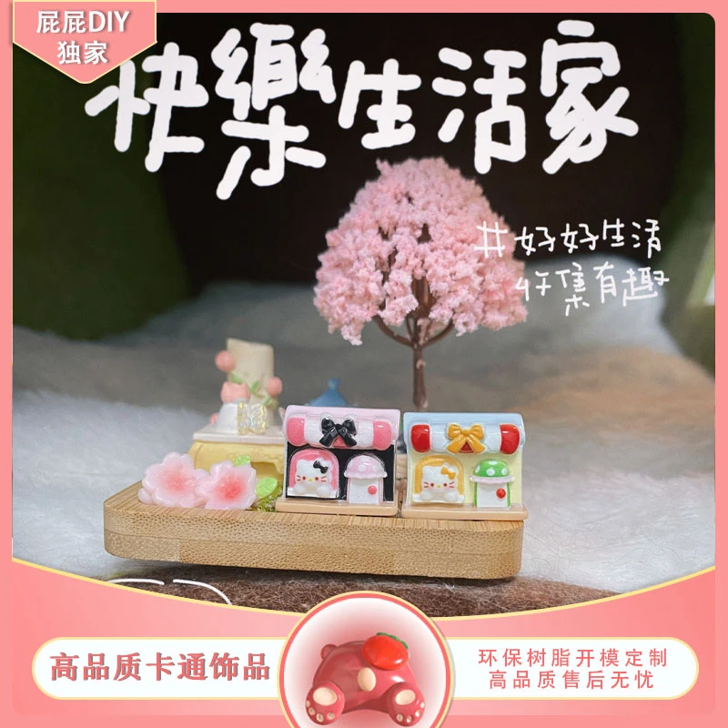 【屁屁DIY定制】(全立体KT小屋）手工DIY小卡通品质饰品树脂配件