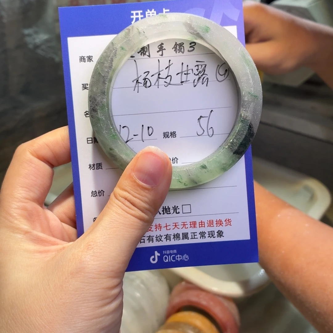 杨***露石英质玉未镶嵌手镯