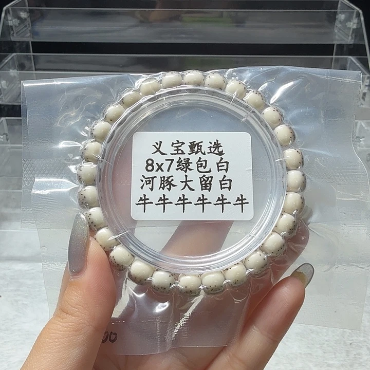 B***V手串星月菩提8888888