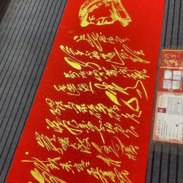 书法冯伟老师红头像长征