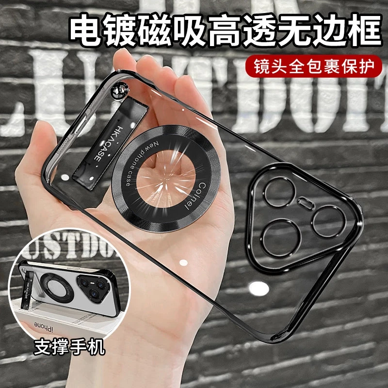 适用华为p全系列高级感超薄电镀无边框磁吸贴电镀支架手机壳