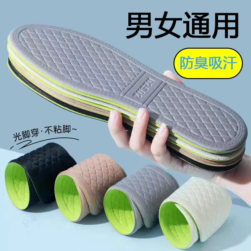 夏季时尚光脚穿鞋吸汗干爽舒适鞋垫超软超薄透气防臭卫生巾鞋垫女