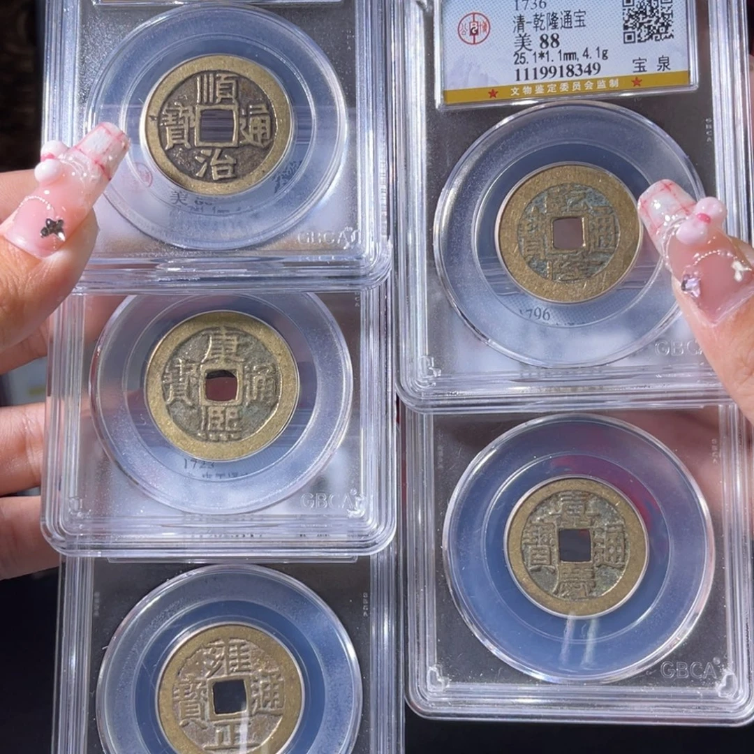 铜清代 五帝钱 传世 中央局 保真包老一套 7946。r
