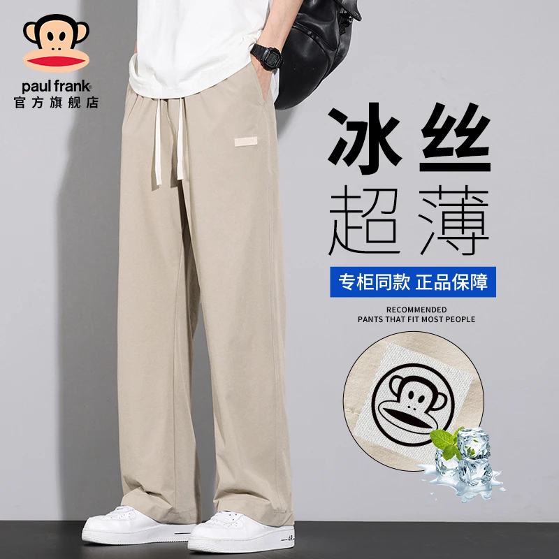 PaulFrank/大嘴猴冰丝裤子男夏季轻薄透气宽松直筒速干运动休闲裤
