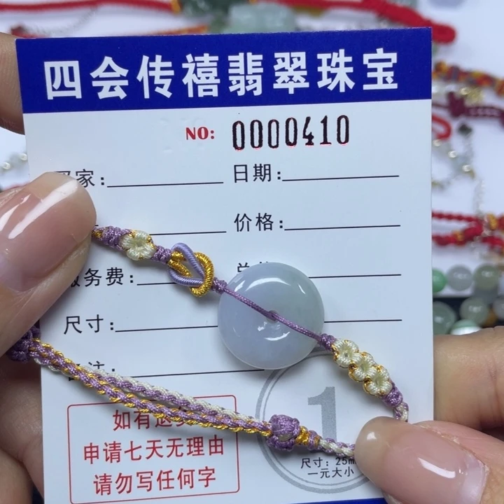 翡翠手绳未镶嵌i*58999999999